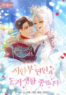 Cover image of I Am Living an Unmarried Life With a Terminally Ill Lover