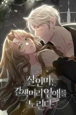 Cover image of The brunette’s reaper