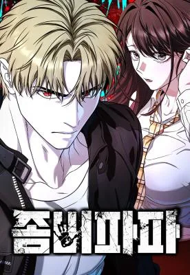 Cover image of Zombie Dad