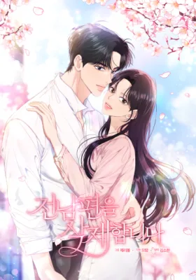 Cover image of Goodbye, Ex-Husband