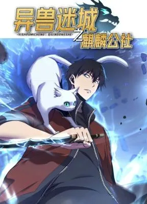 Cover image of The Lost City of Alien Beasts