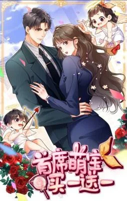 Cover image of Chief’s Cute Baby: Buy One Get One Free