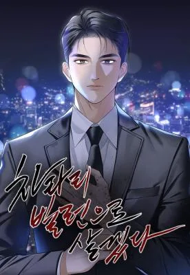 Cover image of I’d Rather Live as a Villain