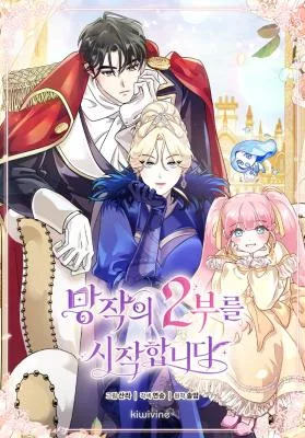 Cover image of Beginning Part 2 of the Failure