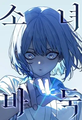 Cover image of Girl’s Baduk