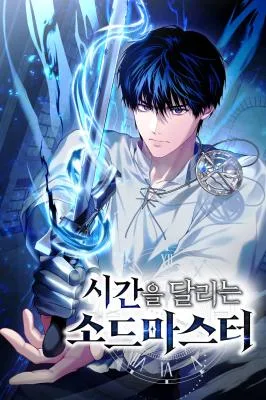 Cover image of The Swordmaster Who Leapt Through Time