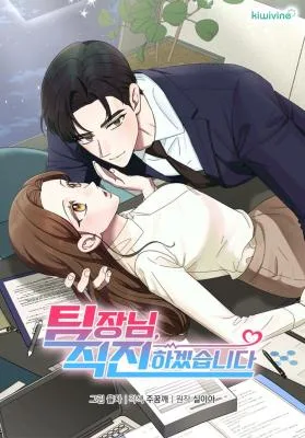 Cover image of Team Leader, I’ll Go Straight Forward