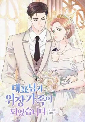 Cover image of I Became a Fake Family With My Boss