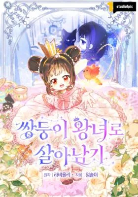 Cover image of I Will Not be Overshadowed by my Twin Sister in This Life