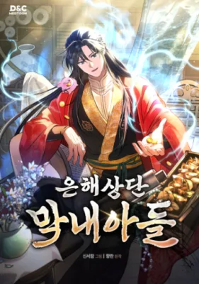 Cover image of The Youngest Son of the Eunhae Merchant Group