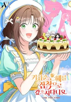 Cover image of How Could You Repay the Kindness I Raised You With Obsession?