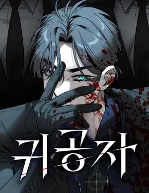 Cover image of The Heir