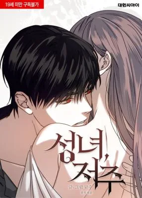 Cover image of The Saintess And The Curse