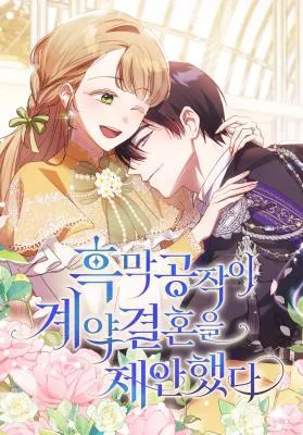 Cover image of A Golden Fate That Transcends Time