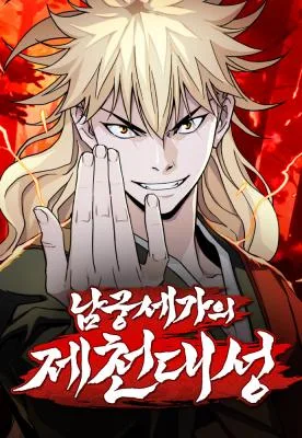 Cover image of The Monkey King’s Journey to the Murim