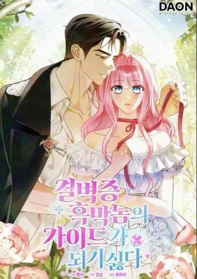 Cover image of Becoming the Guide of the Mysophobic Villain? Absolutely Not!