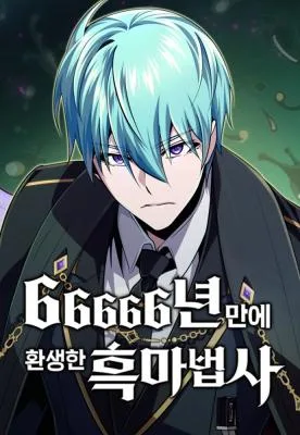 Cover image of The Dark Magician Transmigrates After 66666 Years