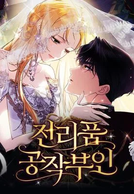 Cover image of Duchess in Ruins