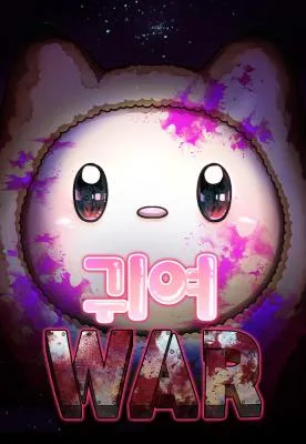 Cover image of Cute War