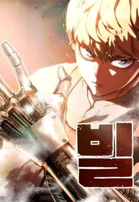 Cover image of Bill the Blacksmith