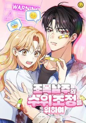 Cover image of Toning Down the Gangster Male Lead