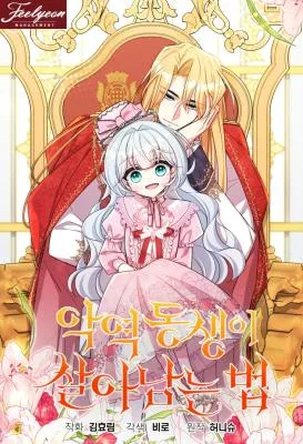 Cover image of How to Survive as the Villain’s Younger Sibling