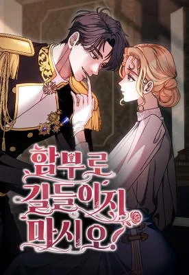 Cover image of I Refuse to Be Tamed!