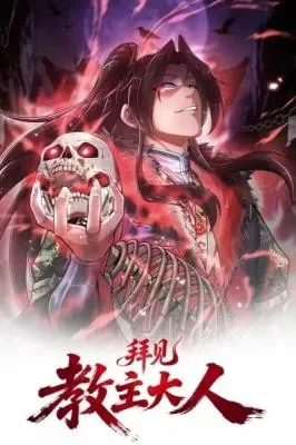 Cover image of Greetings, Sect Leader