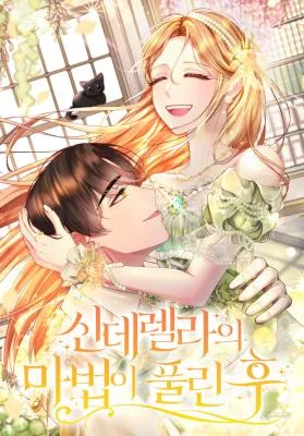 Cover image of When Cinderella’s Magic Fades Away