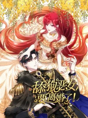 Cover image of The Simp Villainess Is Getting a Divorce!