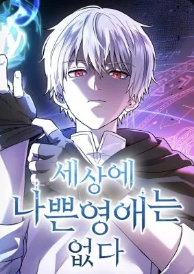 Cover image of There Are No Bad Young Ladies in This World