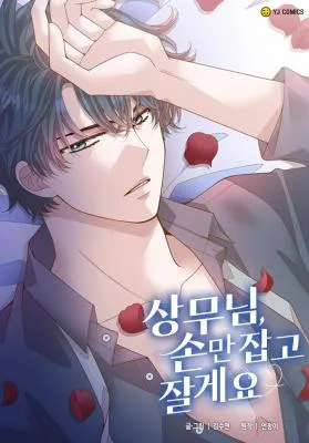 Cover image of Executive Director, I’ll Just Hold Your Hand and Sleep