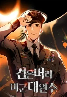 Cover image of The Black-Haired American Grand Marshal