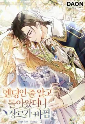 Cover image of I Returned Thinking It Was the Ending, But the Genre Changed