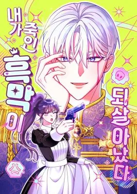 Cover image of The Maid Kills Her Master Again Today