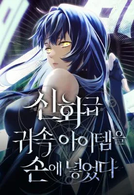 Cover image of I Obtained a Mythic Item