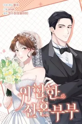 Cover image of Dangerous Newlyweds