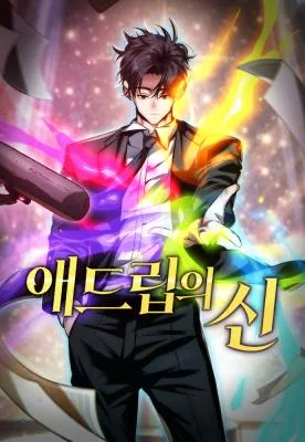 Cover image of God of Improvisation