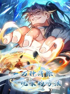 Cover image of 10,000 Ways to Eliminate Players