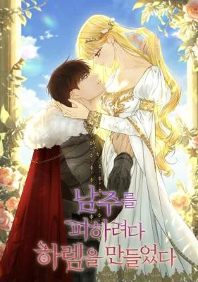 Cover image of I Created a Harem to Avoid the Male Lead