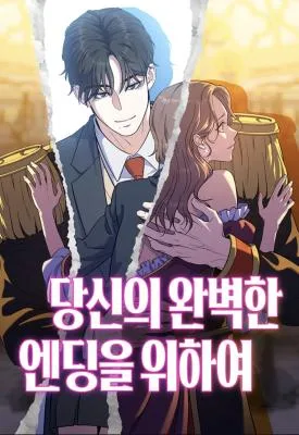 Cover image of For Your Perfect Ending