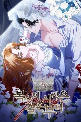 Cover image of The Beginning of Revenge Starts with Marriage