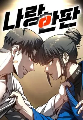 Cover image of Fight Me One Round