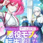 I Reincarnated as a Minor Villain Mob and Somehow Became Famous