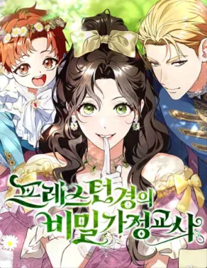 Cover image of Lord Preston’s Secret Tutor