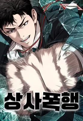 Cover image of Assault on a Superior