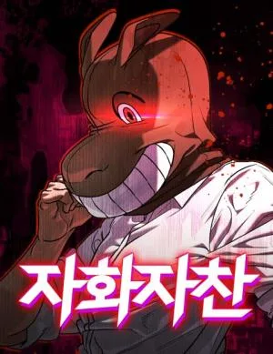 Cover image of Self-Glorification