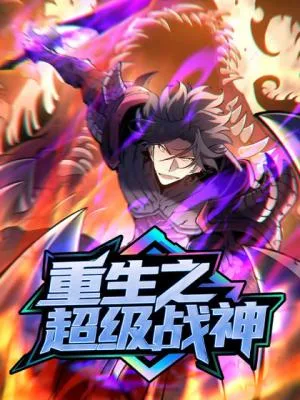 Cover image of Rebirth of the Ultimate War God