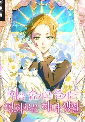 Cover image of The Peaceful Life Of A Maid Who Hides Her Power And Enjoys It