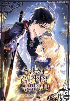 Cover image of It’s My Destiny To Be The Hero’s Saviour